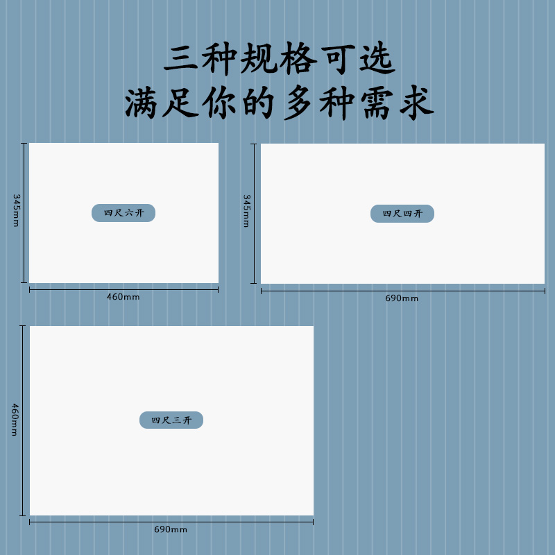 得力HW411-C書畫紙四尺三開熟宣(白)(100張/袋)