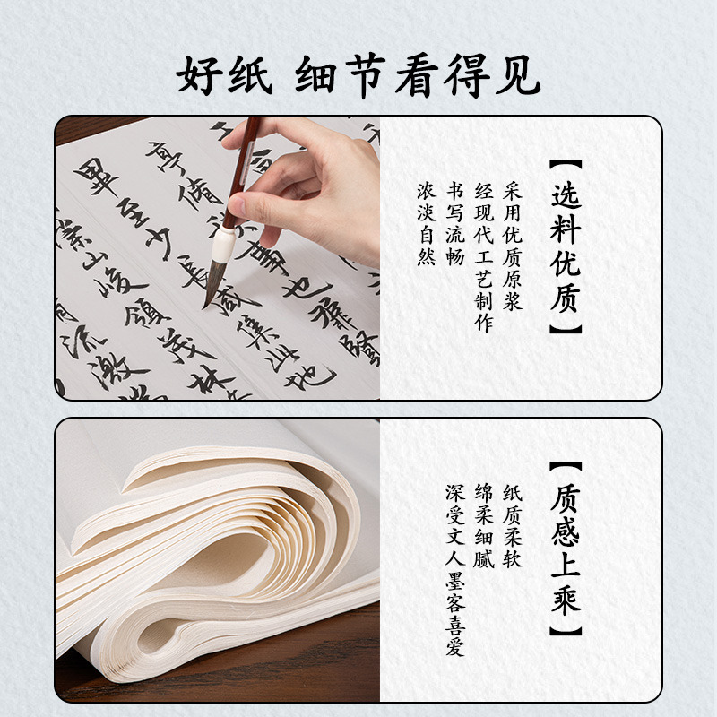 得力HW413-A書畫紙四尺六開半生熟(白)(100張/袋)