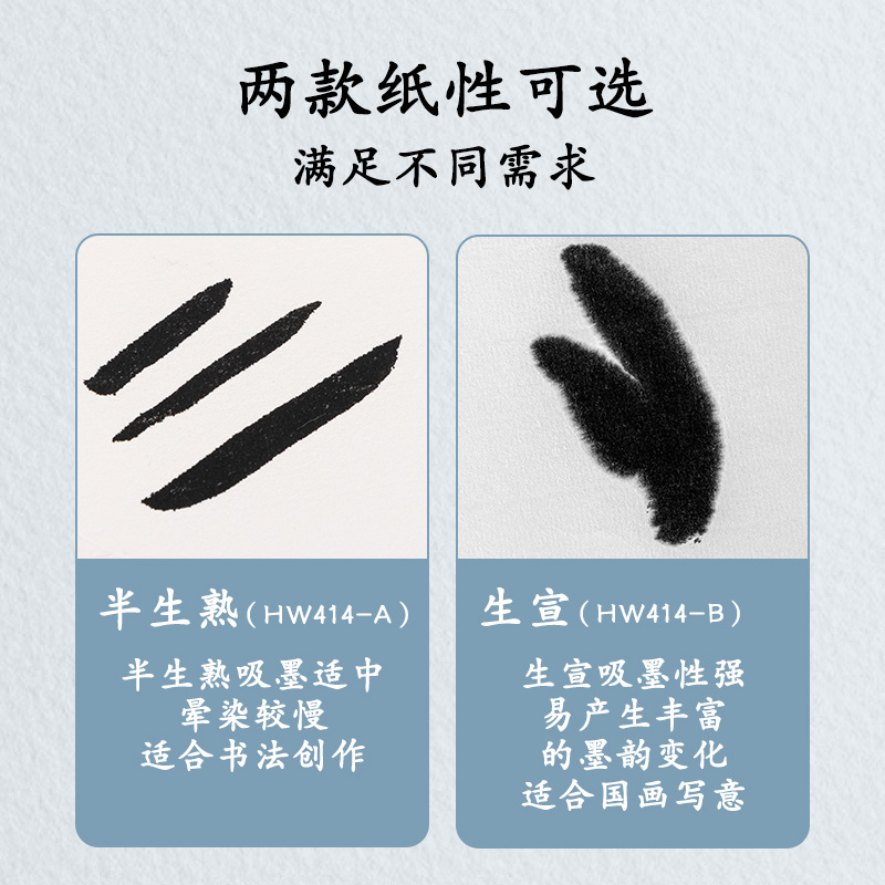 得力HW414-B書(shū)畫(huà)卡紙33*33cm生宣(白)(10張/袋)