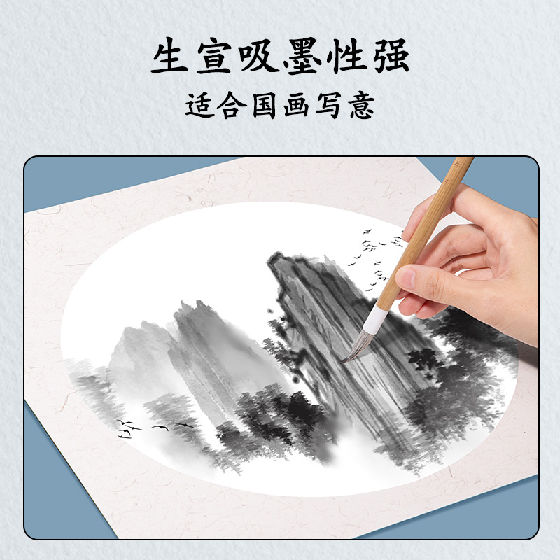 得力HW414-B書(shū)畫(huà)卡紙33*33cm生宣(白)(10張/袋)