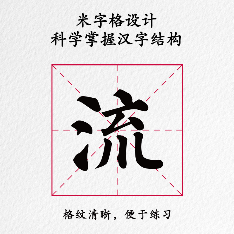 得力HW415米字格書畫紙7.5cm*32格半生熟(白)(100張/袋)