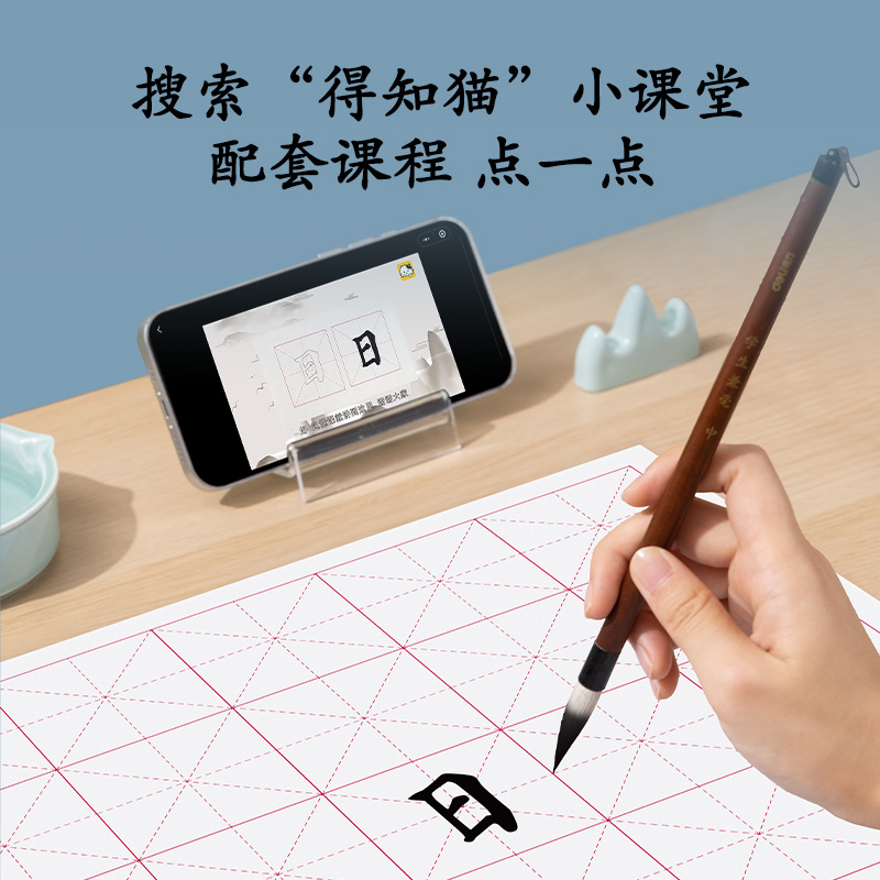 得力HW415米字格書畫紙7.5cm*32格半生熟(白)(100張/袋)