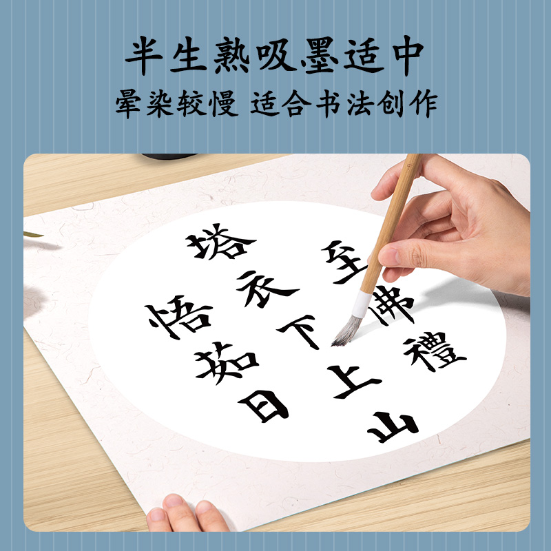 得力HW414-A書畫卡紙33*33cm半生熟(白)(10張/袋)