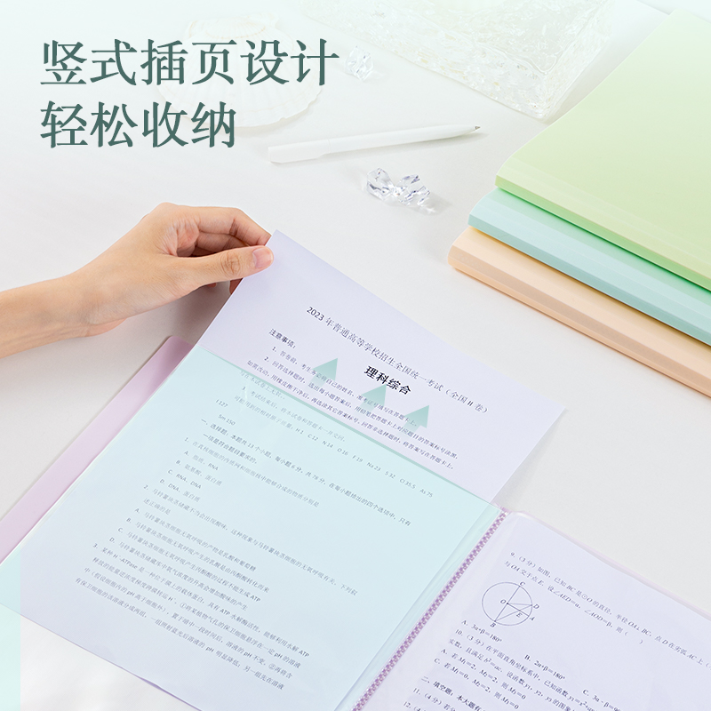 得力PQ306-30果凍晴天30頁(yè)學(xué)生資料冊(cè)(幻彩混)(個(gè))