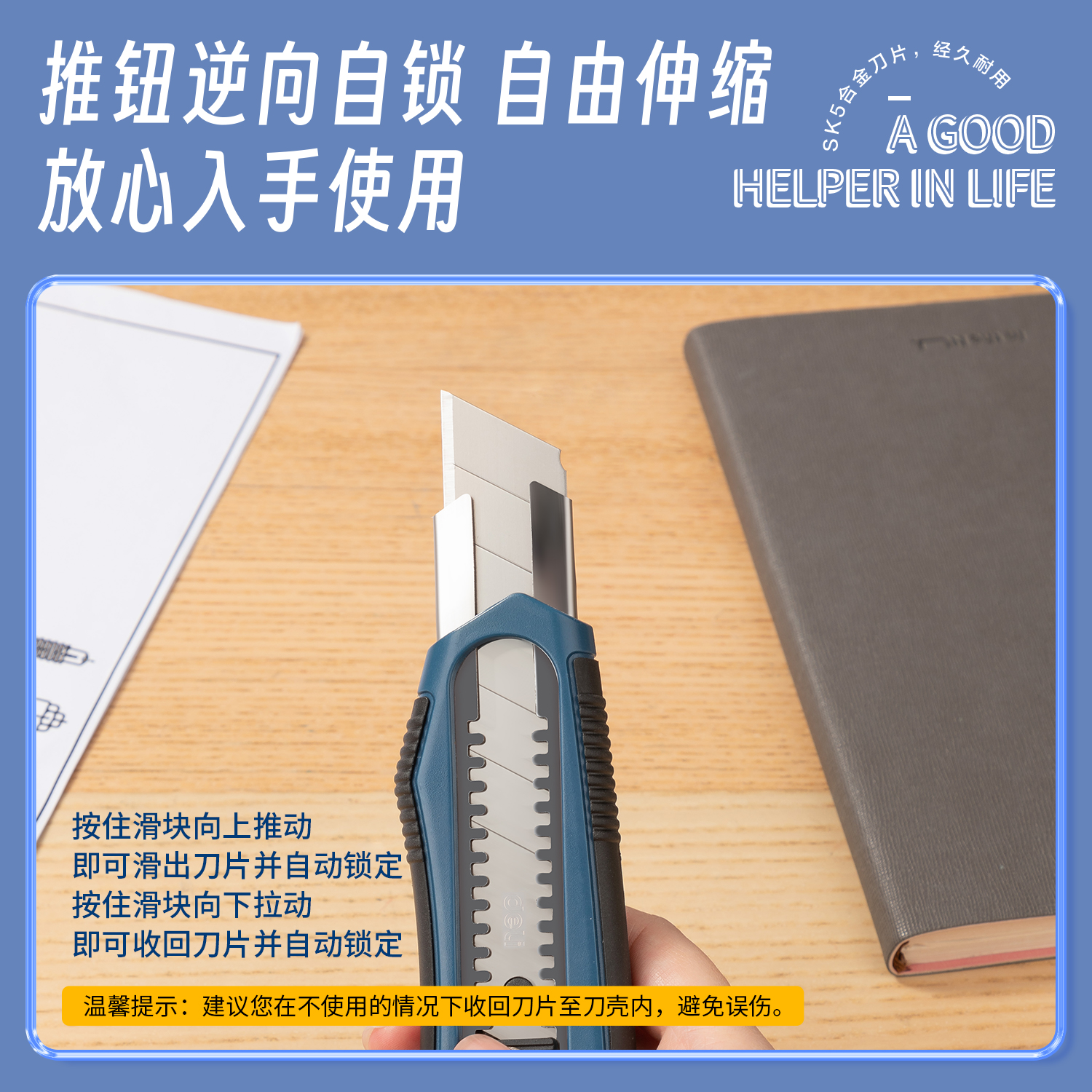 得力TD725美工刀(灰)(把)