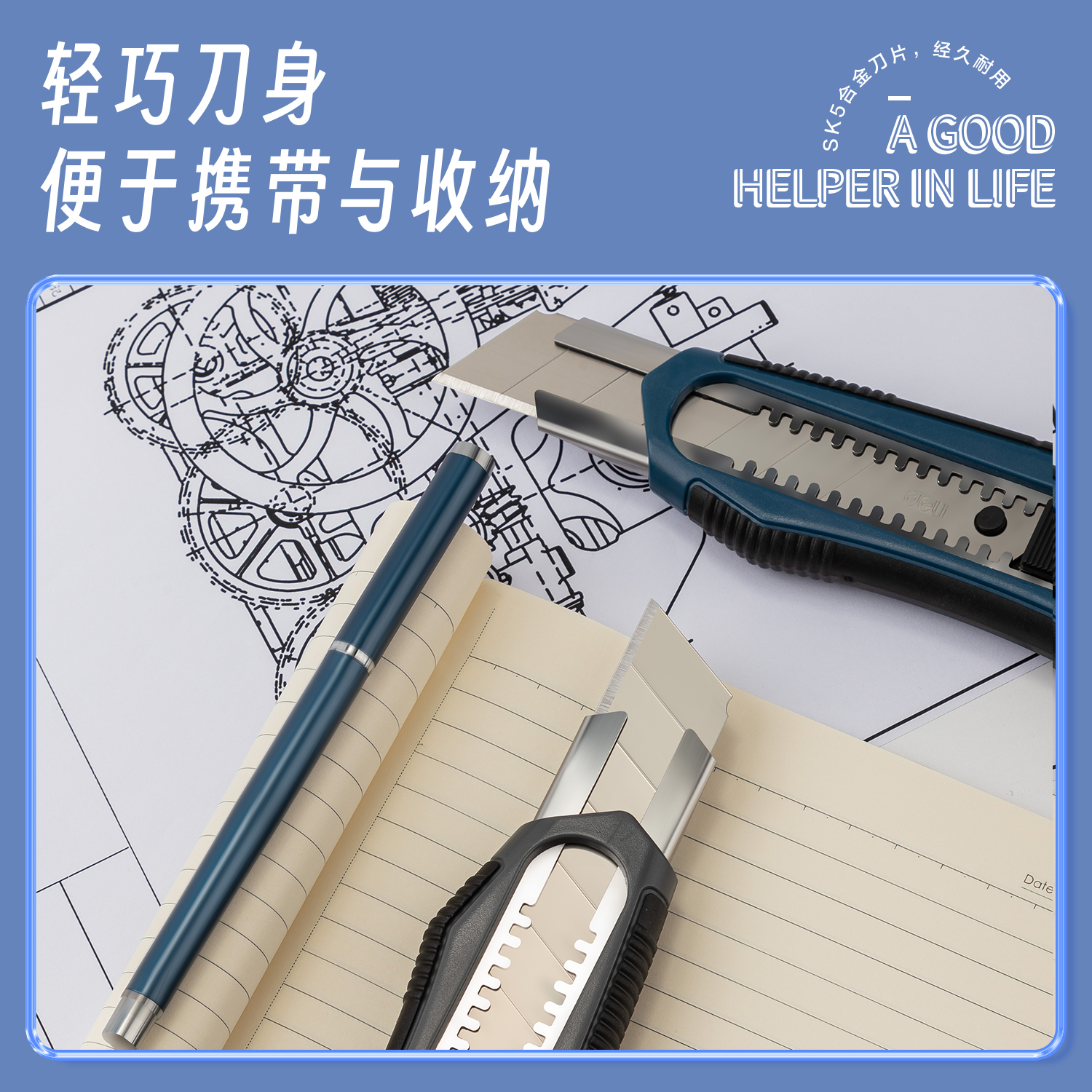 得力TD725美工刀(灰)(把)