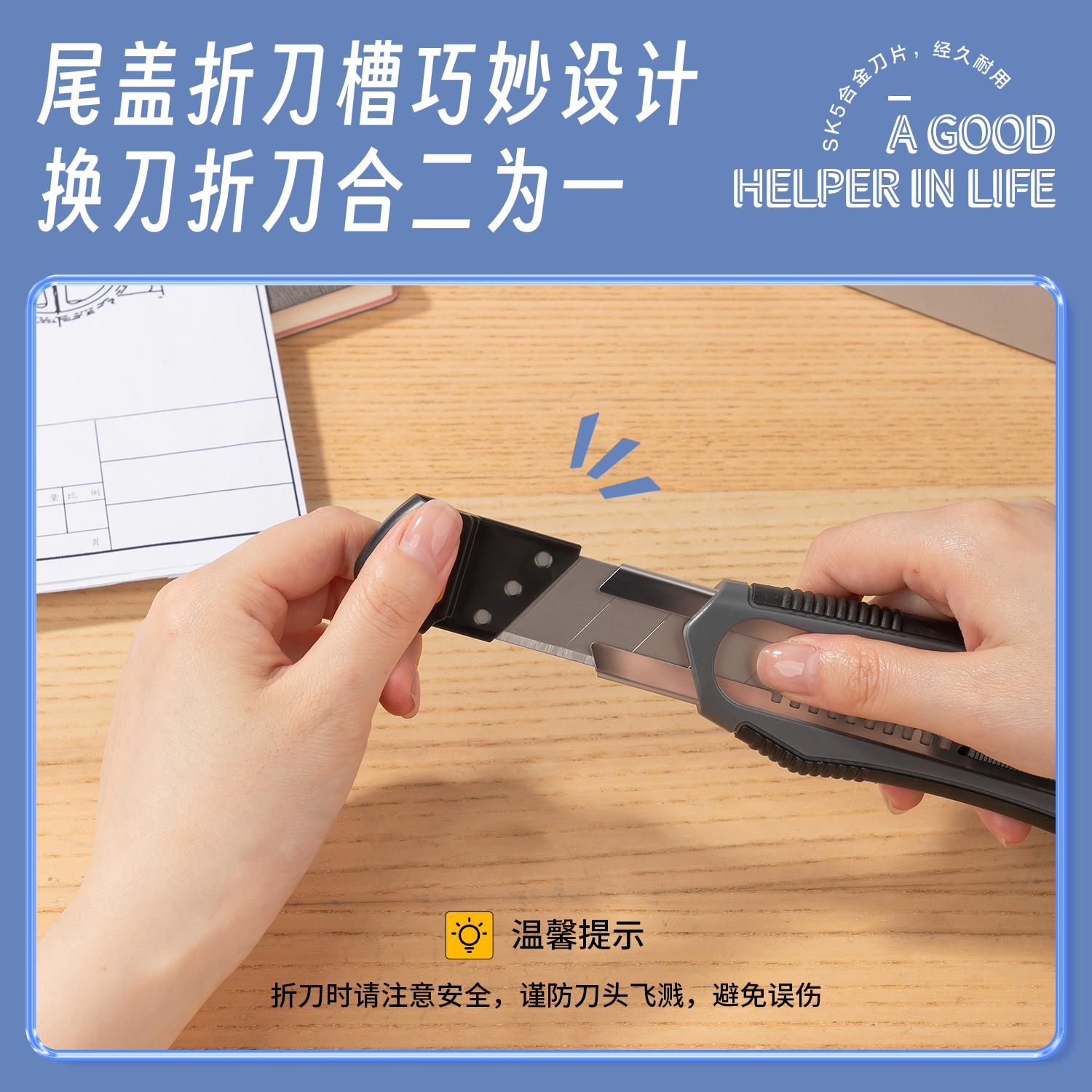 得力TD725美工刀(灰)(把)