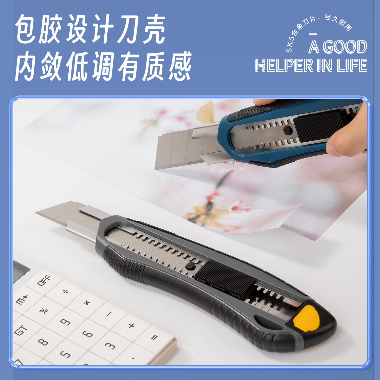 得力TD725美工刀(藍)(把)