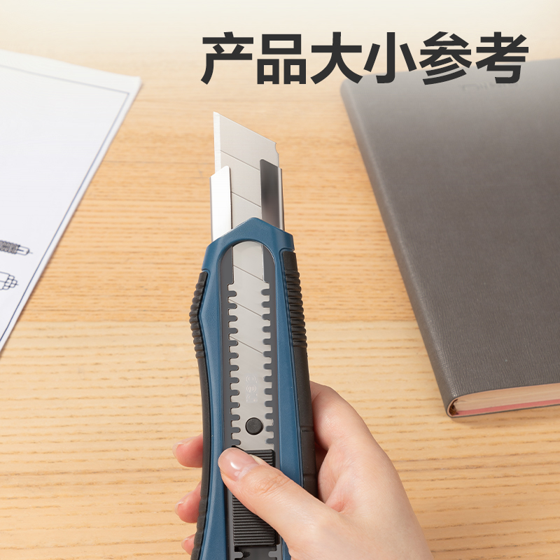 得力TD725美工刀(藍)(把)