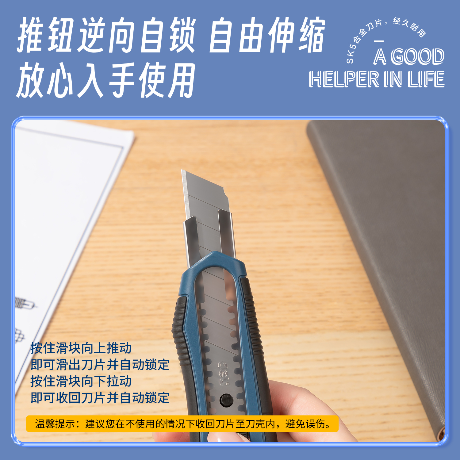 得力TD718美工刀(藍)(把)