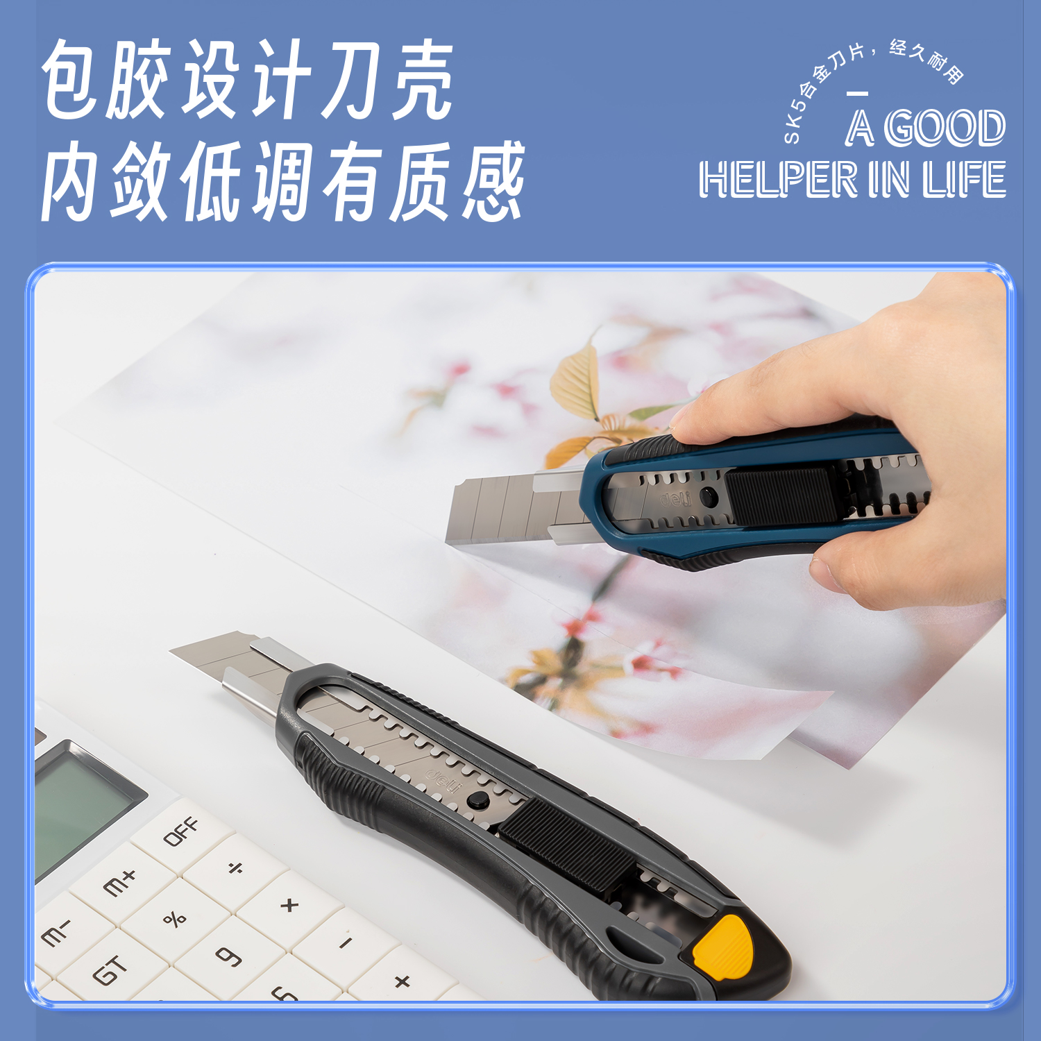 得力TD718美工刀(藍)(把)