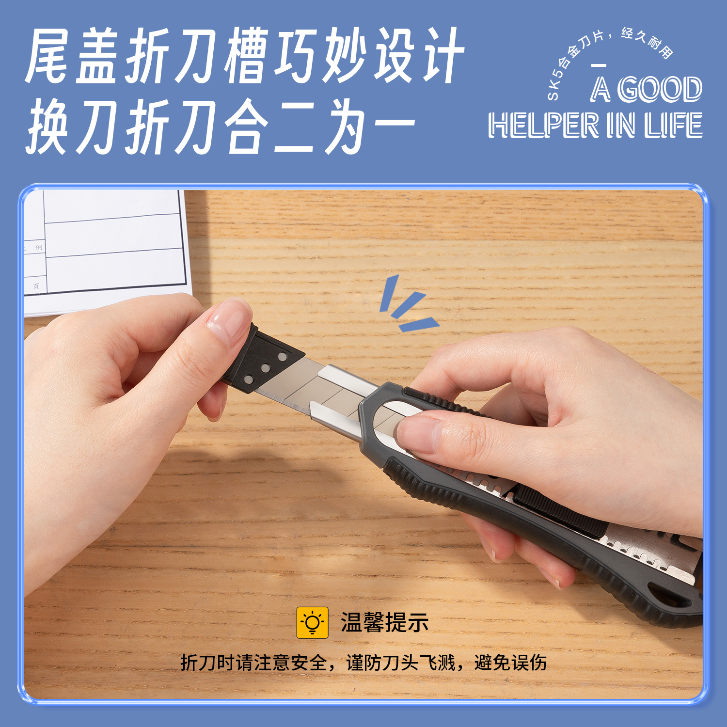 得力TD718美工刀(藍)(把)