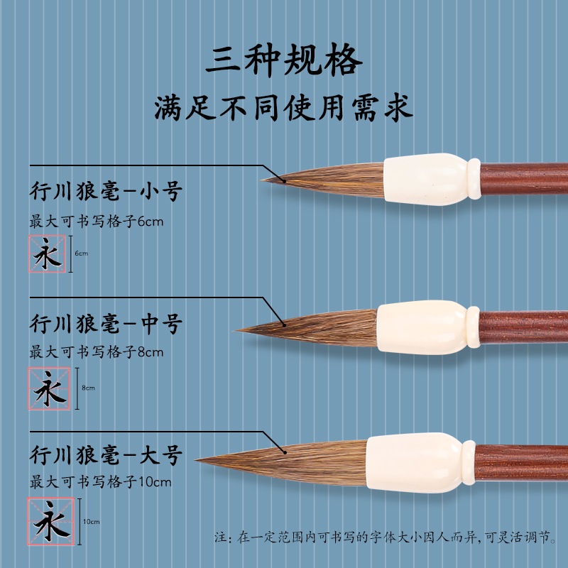 得力HW133-M行川毛筆狼毫中(深棕)(支)