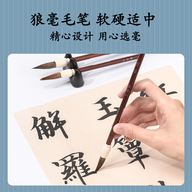 得力HW133-M行川毛筆狼毫中(深棕)(支)