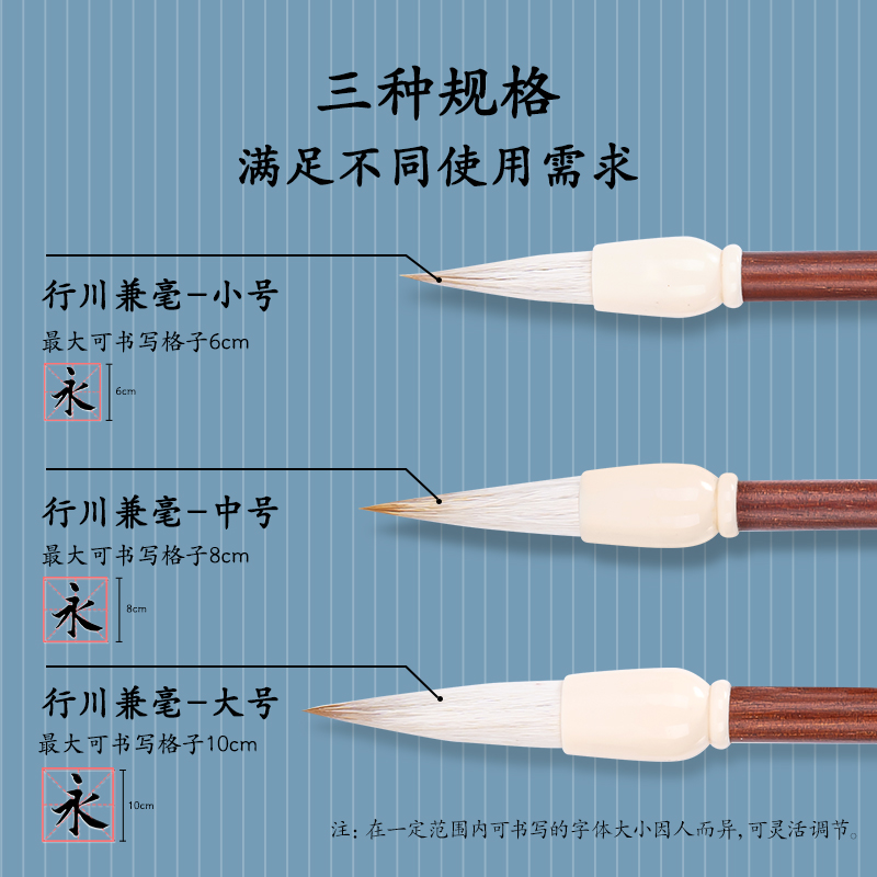 得力HW134-M行川毛筆兼毫中(深棕)(支)