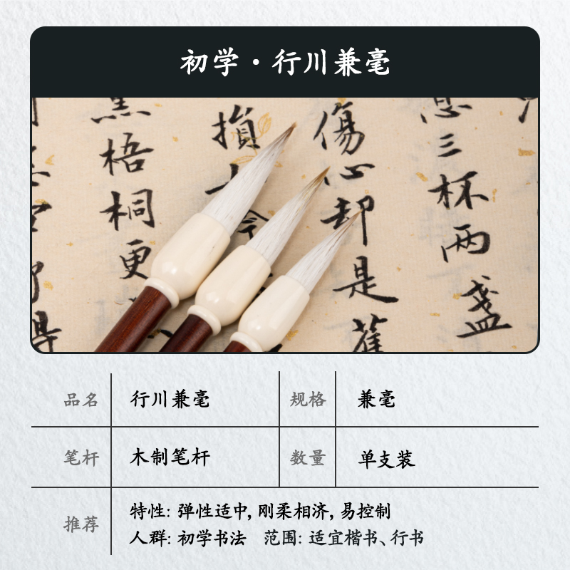 得力HW134-L行川毛筆兼毫大(深棕)(支)