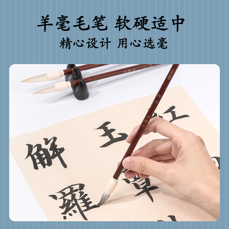 得力HW135-M行川毛筆羊毫中(深棕)(支)