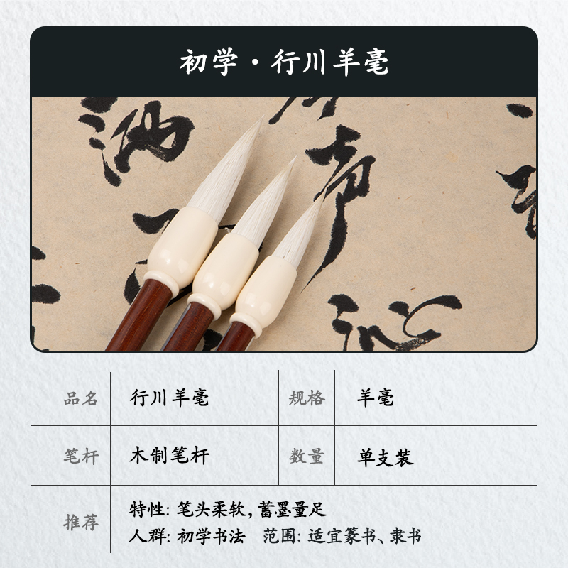 得力HW135-M行川毛筆羊毫中(深棕)(支)