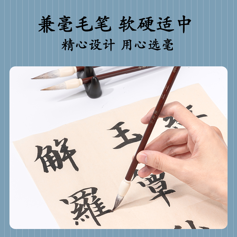 得力HW134-S行川毛筆兼毫小(深棕)(支)