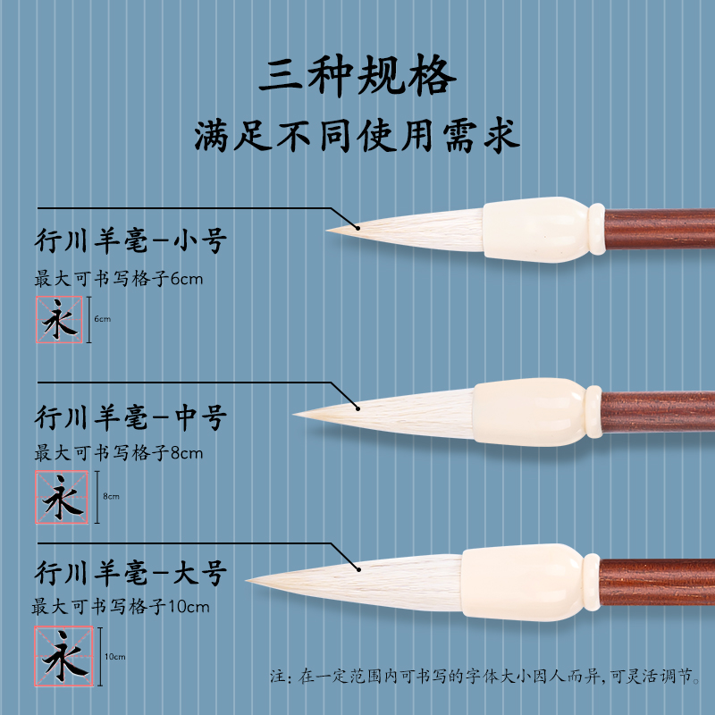 得力HW135-S行川毛筆羊毫小(深棕)(支)