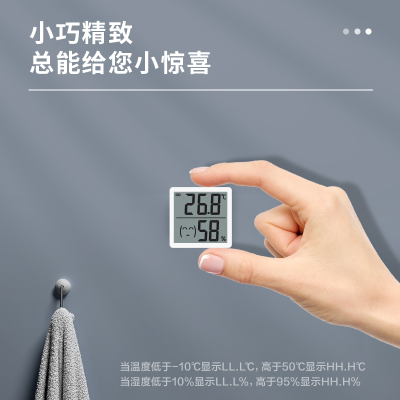 得力LE508-電子溫濕度計(jì)(白色)(臺(tái))