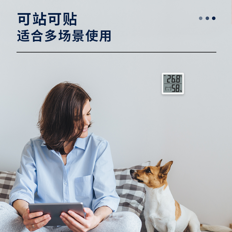 得力LE508-電子溫濕度計(jì)(白色)(臺(tái))
