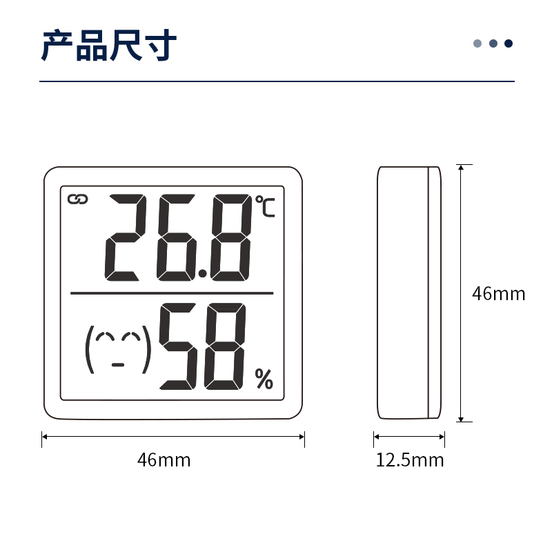 得力LE508-電子溫濕度計(jì)(白色)(臺(tái))