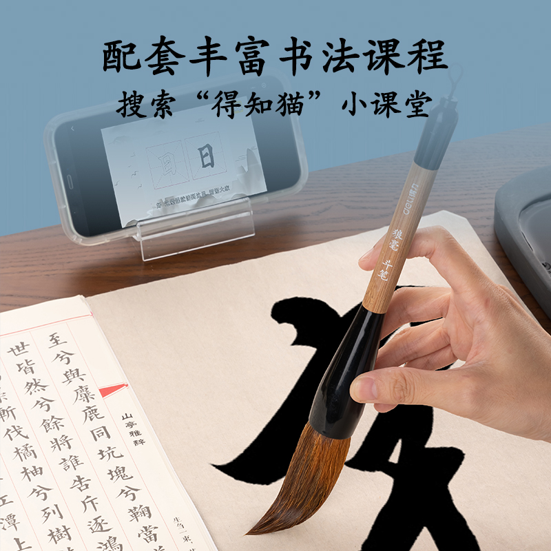 得力HW155斗筆狼毫(混)(支)