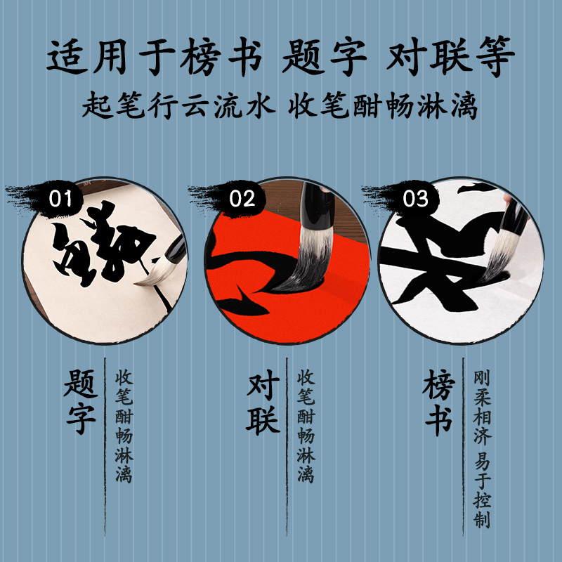得力HW154斗筆兼毫(混)(支)