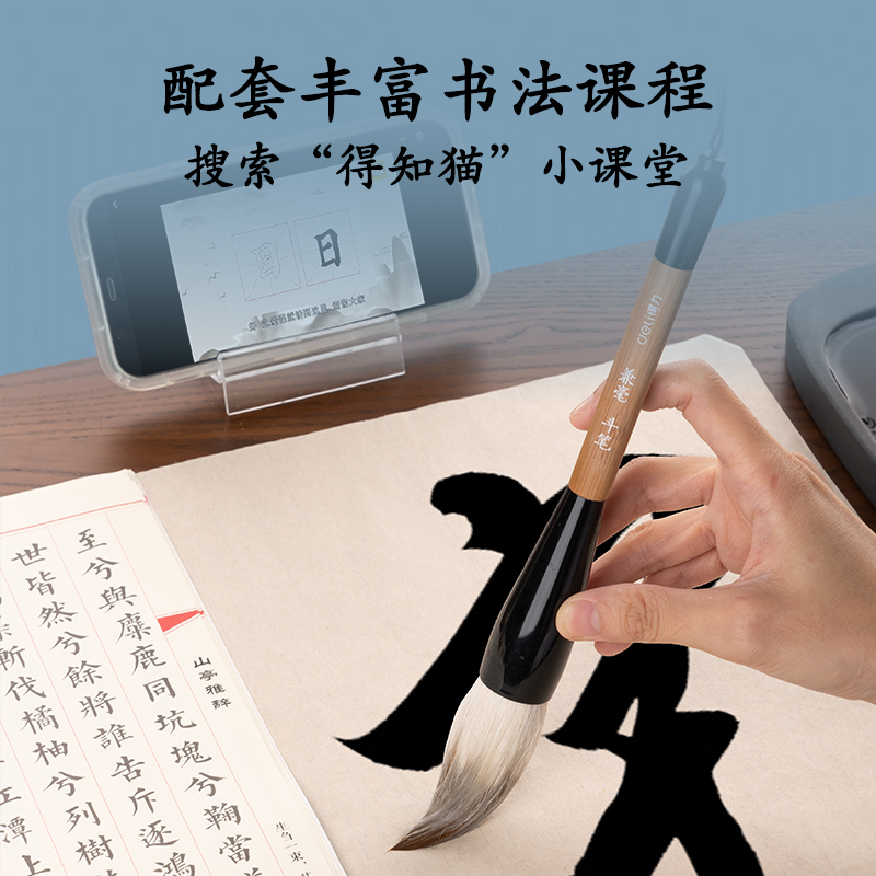 得力HW154斗筆兼毫(混)(支)