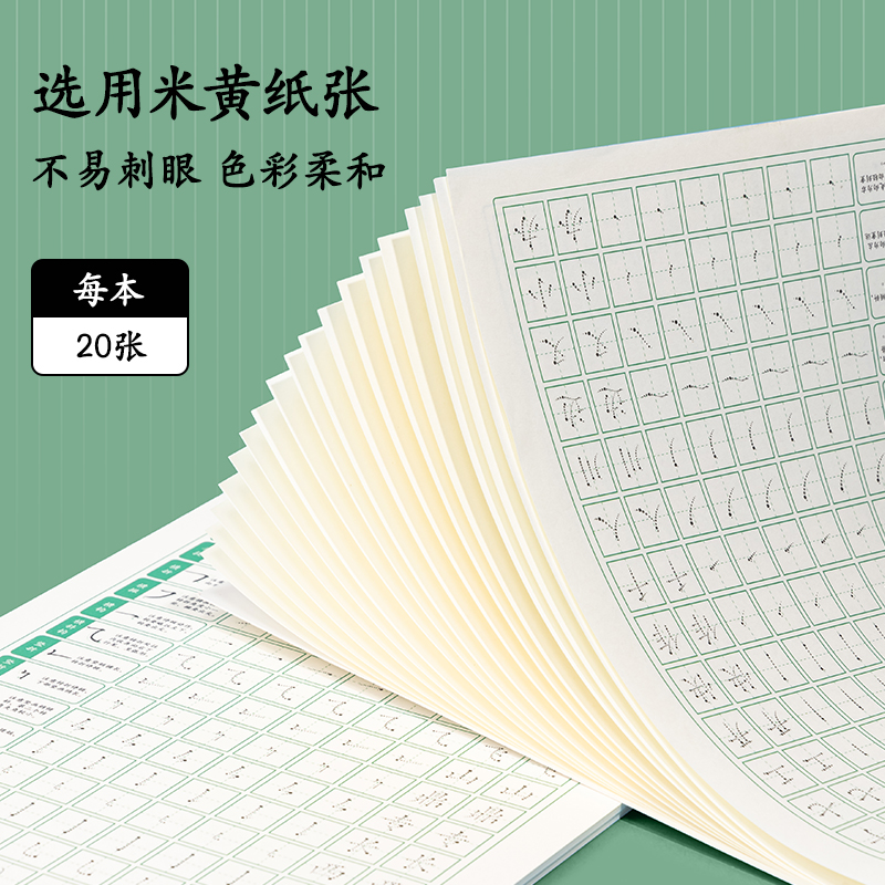 得力HW315點陣字帖-筆畫(混)(3本/套)