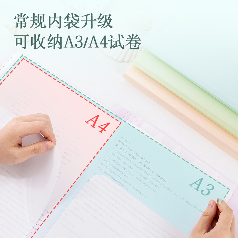 得力PQ322果凍晴天分類試卷冊(混)(個)