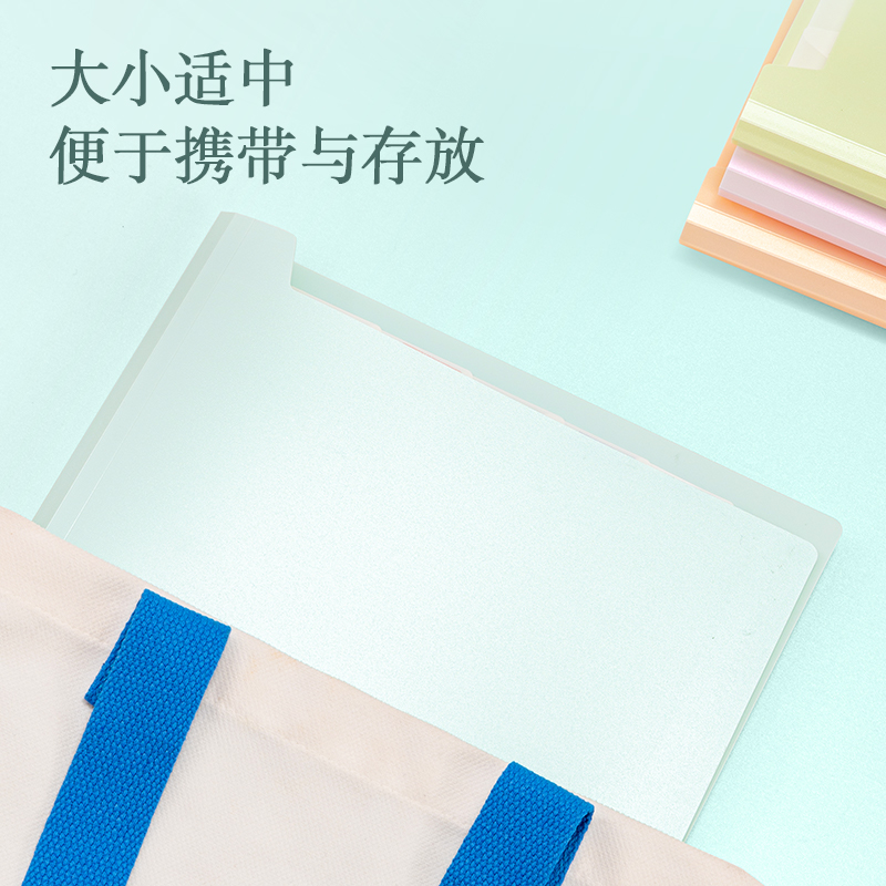 得力PQ322果凍晴天分類試卷冊(混)(個)