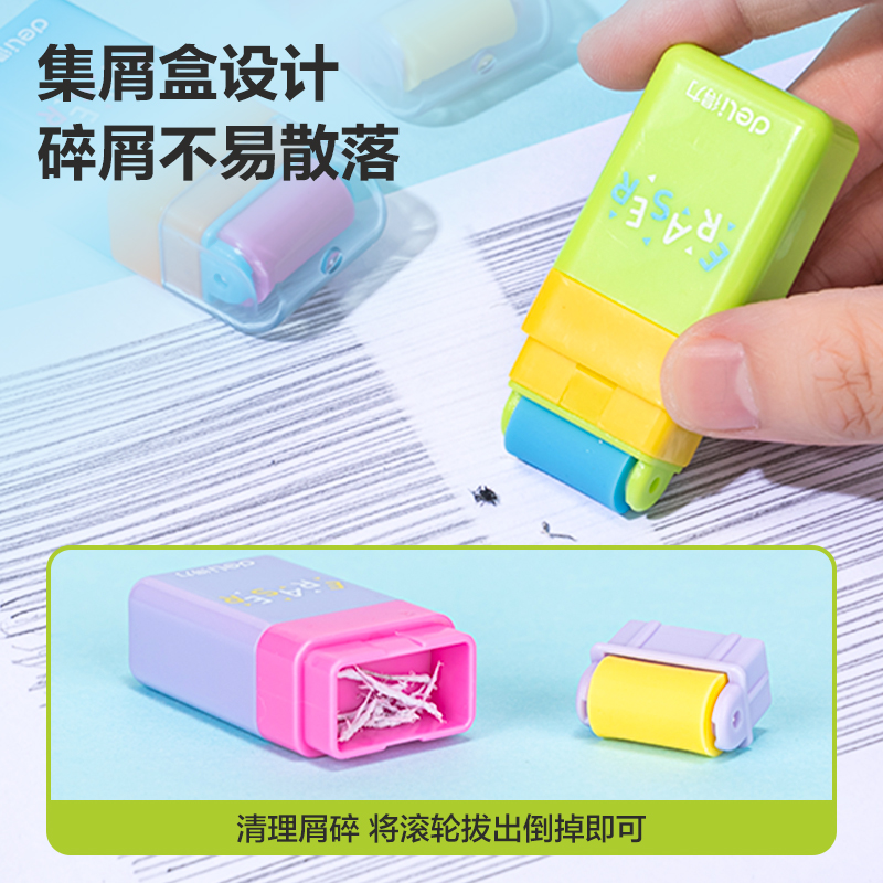 得力VP154經(jīng)典滾輪橡皮擦(混)(塊)