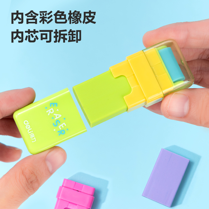 得力VP154經(jīng)典滾輪橡皮擦(混)(塊)