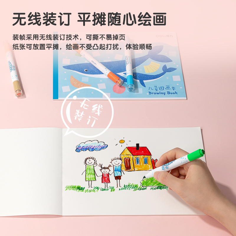 得力7718圖畫(huà)本(紅色2)(本)