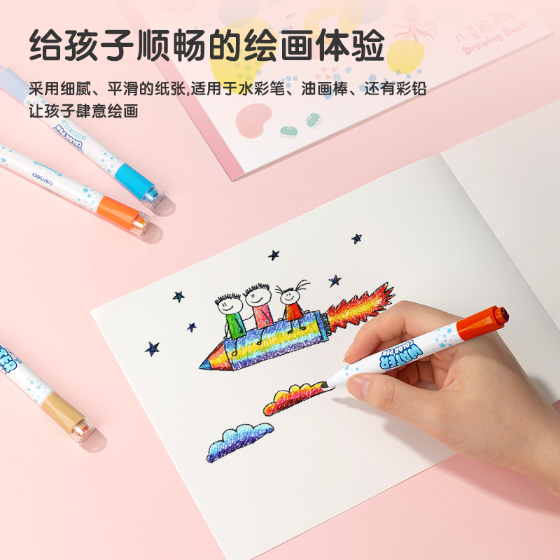 得力7718圖畫本(藍(lán)色2)(本)