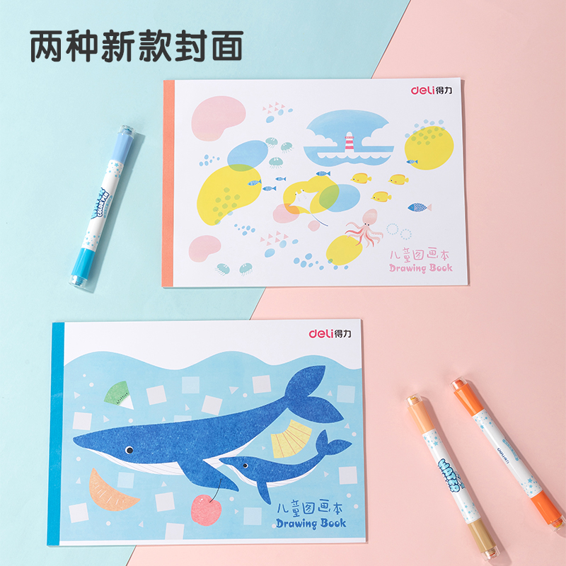 得力7718圖畫本(藍(lán)色2)(本)