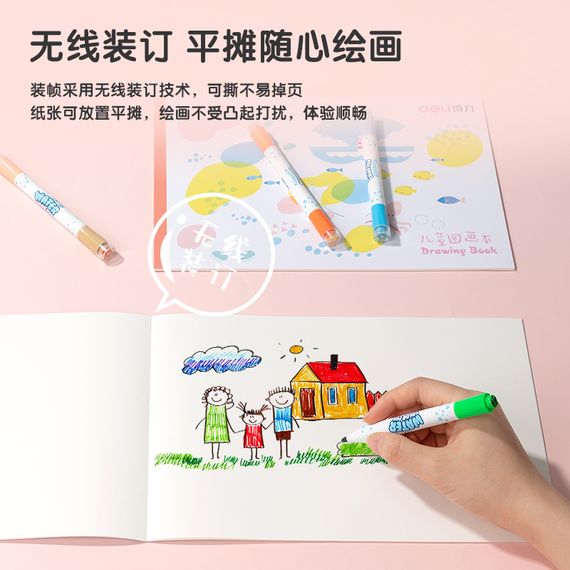 得力7717圖畫本(藍(lán)色2)(本)