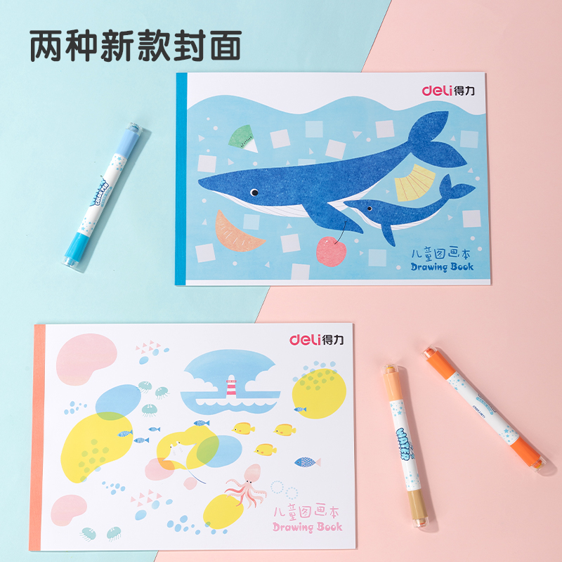 得力7717圖畫本(紅色2)(本)