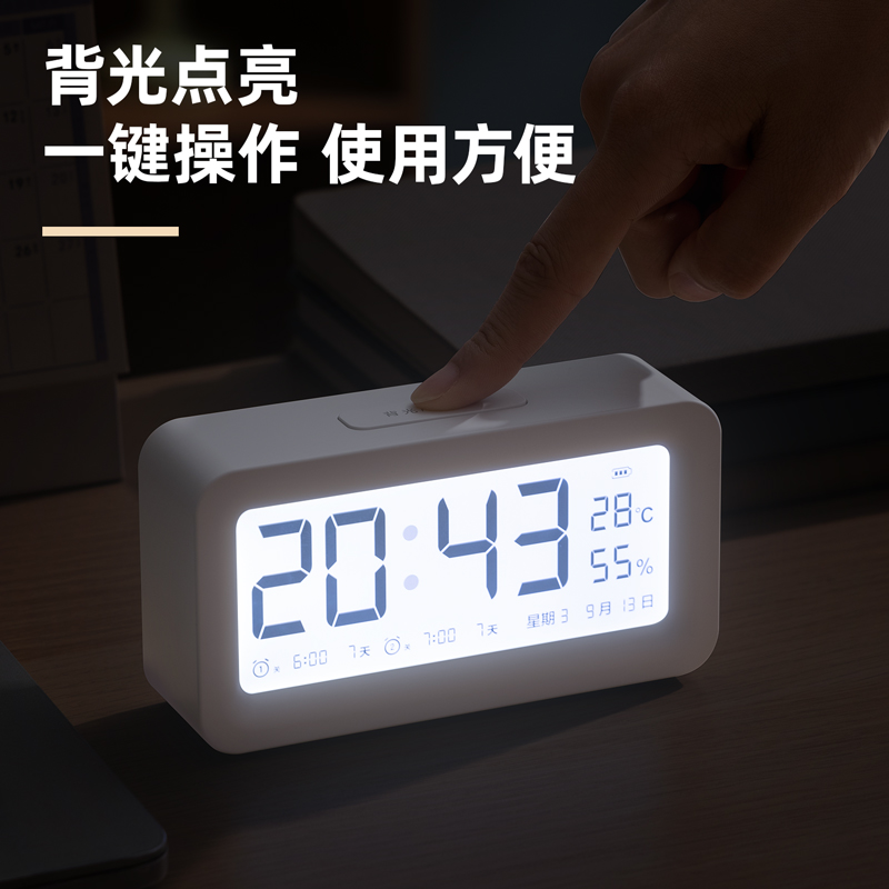 得力LE103A-鬧鐘(白色)(臺(tái))