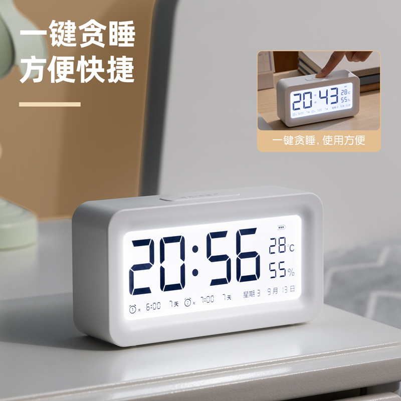 得力LE103A-鬧鐘(白色)(臺(tái))