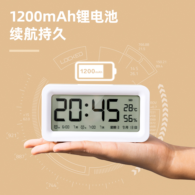 得力LE103A-鬧鐘(白色)(臺(tái))