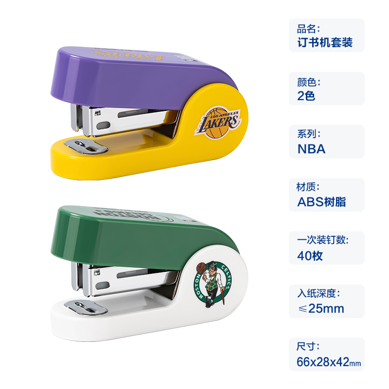 得力TA256(NBA)12#迷你訂書機(混)(1臺訂書機+1盒釘)