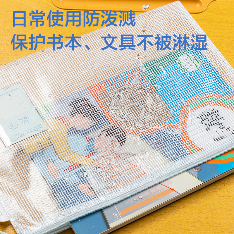 得力63479B_A4經(jīng)濟(jì)型馬卡龍PVC透明學(xué)科拉鏈袋(混)(個(gè))