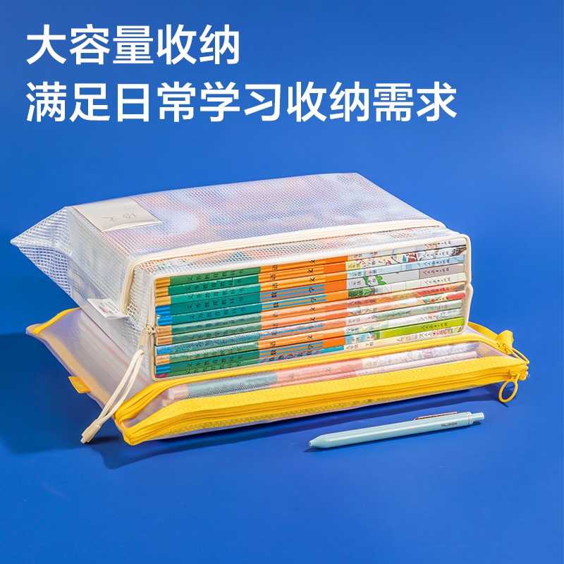 得力63479S_A4經(jīng)濟型馬卡龍PVC透明雙層學科拉鏈袋(混)(個)