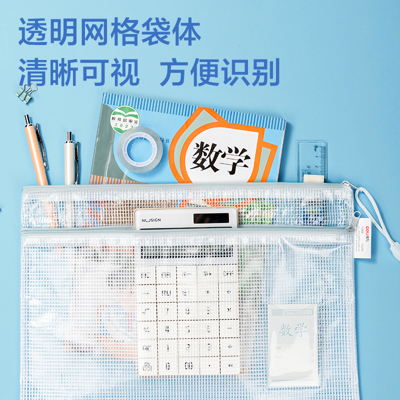 得力63479S_A4經(jīng)濟型馬卡龍PVC透明雙層學科拉鏈袋(混)(個)