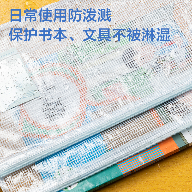 得力63479S_A4經(jīng)濟型馬卡龍PVC透明雙層學科拉鏈袋(混)(個)