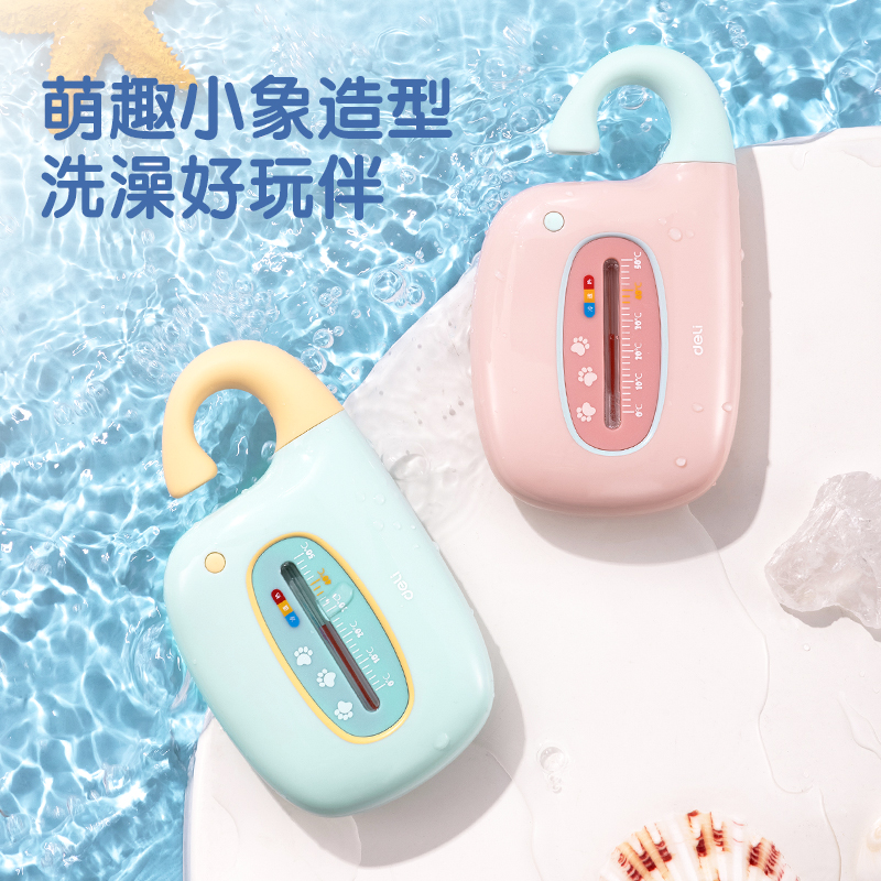 得力LE555-機(jī)械式水溫計(jì)(藍(lán)色)(臺(tái))