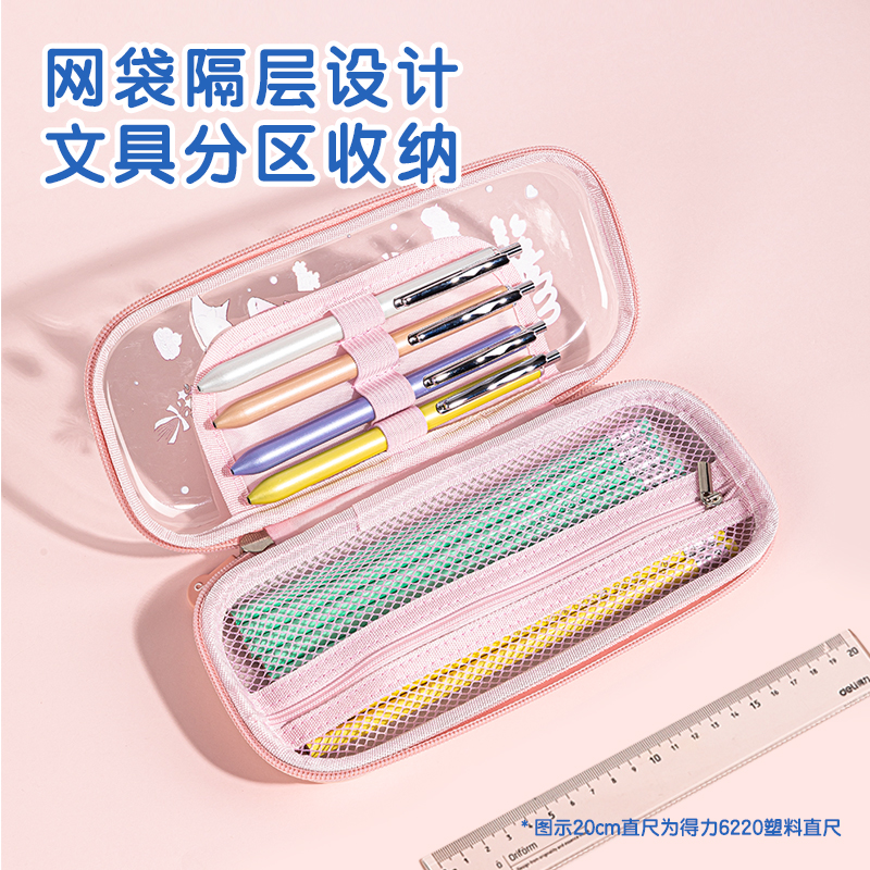 得力BC188A妮妮日記透明EVA多用途筆袋（混-妮妮日記）（個(gè)）